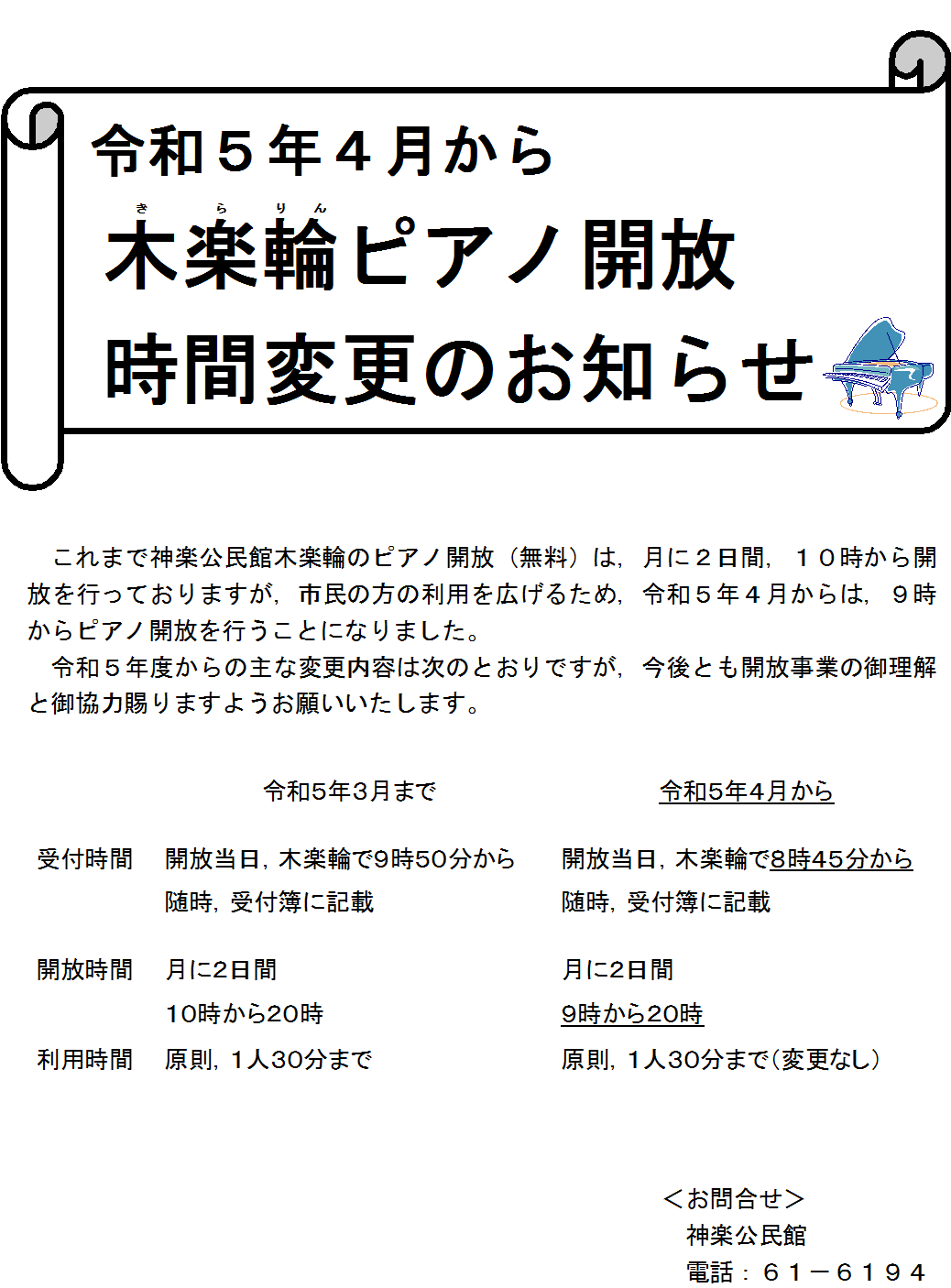 kaiho