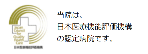 病院HP