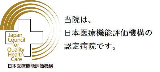 病院HP