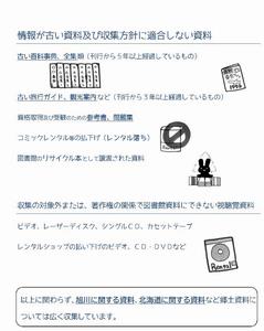 寄贈チェックシート2