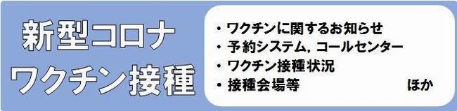 ワクチン2