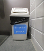 サニタリーボックス画像