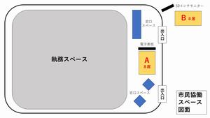 市民協働スペースの図面