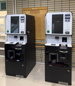 精算機
