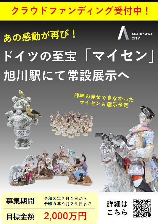 マイセンクラファン