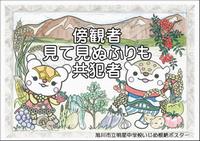 傍観者