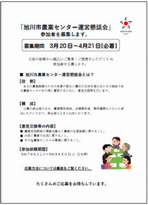 公募チラシ表(農セ懇会）