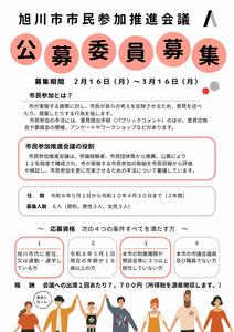 チラシ表(市民参加)