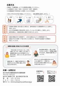 チラシ裏(市民参加)