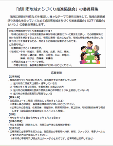 チラシ表1(地域まち協力)