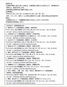 チラシ表2(地域まち協力)