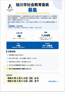 チラシ表(社会教育)