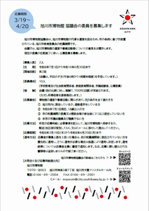 チラシ(博物館)