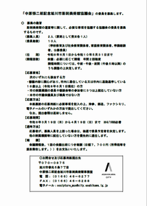 チラシ(彫刻美術館)