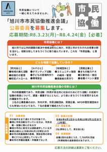 チラシ表(市民協働)