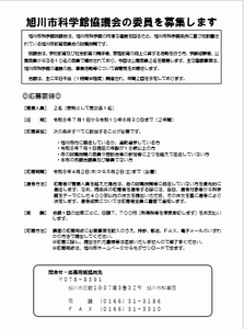 チラシ(科学館)