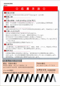 チラシ裏（保健所）