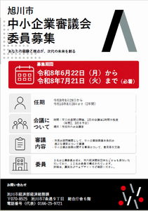 公募チラシ表（中小企業）