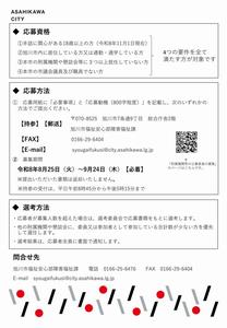 公募チラシ裏（手話施施策）