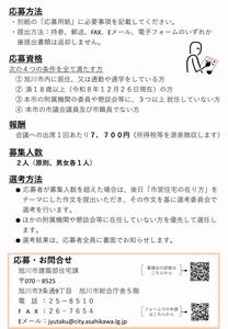 公募チラシ裏(市営住宅)