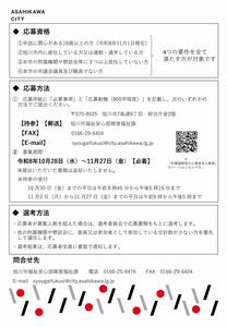 公募チラシ裏(手話施策)