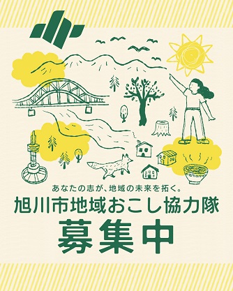 注目情報用