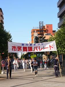 旭川夏まつり