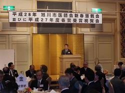 旭川市医師会新春懇親会並びに各賞受賞祝賀会