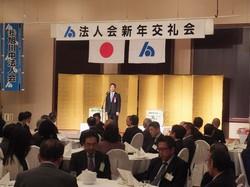 旭川中法人会・旭川東法人会合同新年交礼会