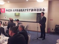 元市議会議員クラブ新年懇談会／花月会館