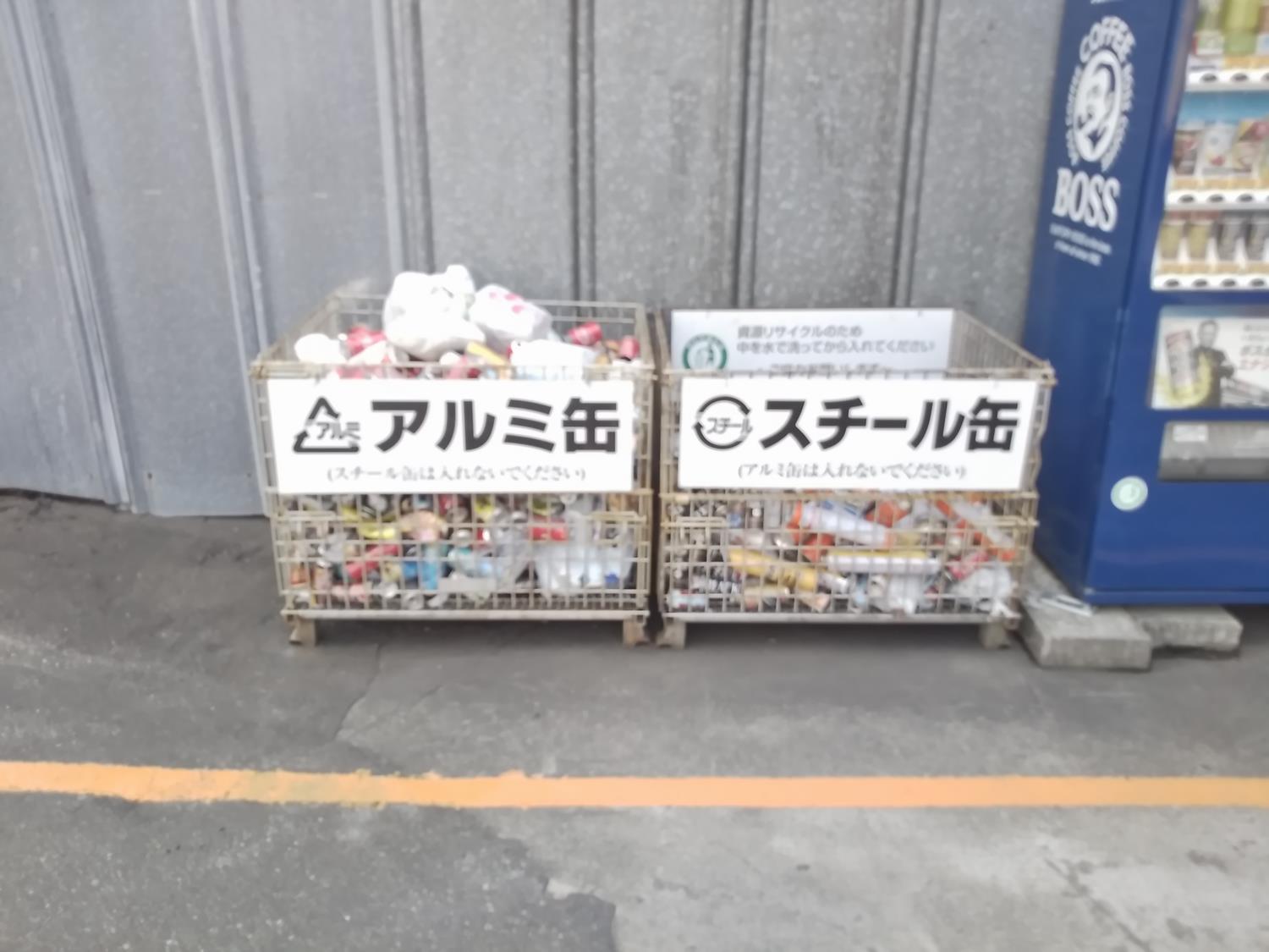 店頭回収