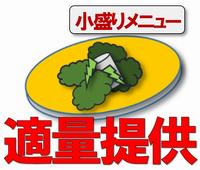 A1適量提供