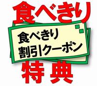 A5特典