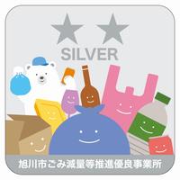 シルバーステッカー