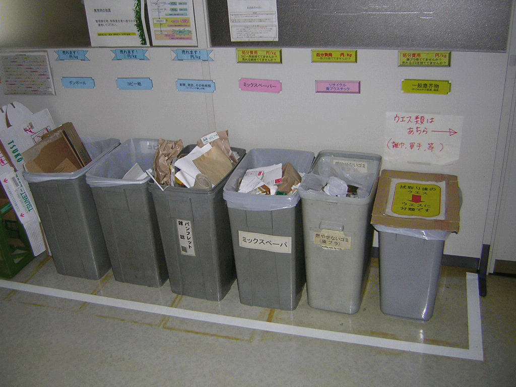 事務室内ごみ箱の写真
