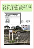 表示板（例）