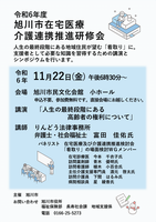 フライヤー