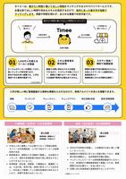介護・福祉人材確保セミナーin北海道2