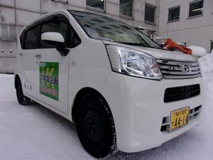 斜め