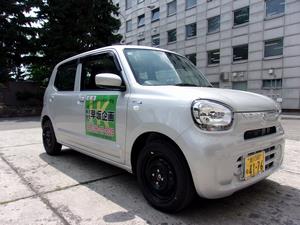 斜め