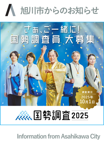 HP注目情報用