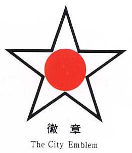 旭川市徽章の画像