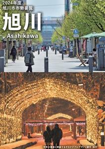 本編2024