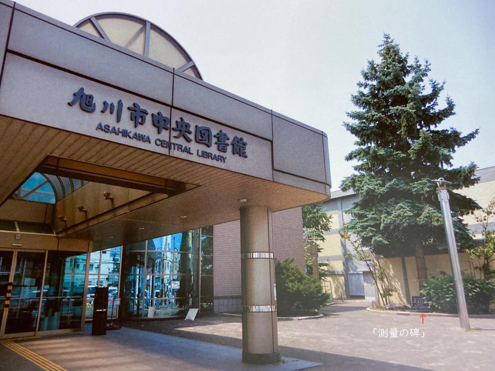 旭川市中央図書館