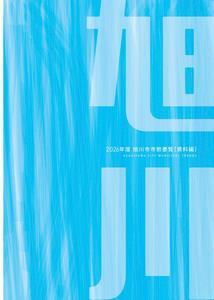 2026yoran_siryo