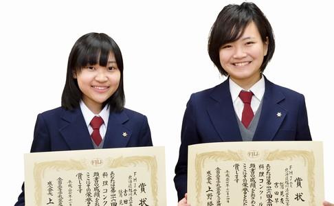 鷲見友愛さん（右）吉田早織さん