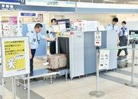 荷物を預ける写真