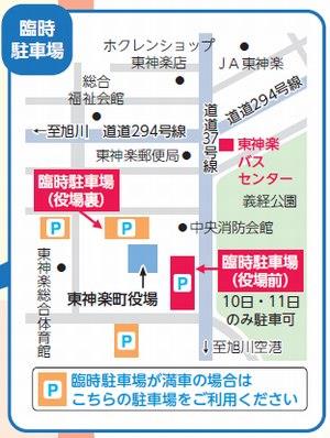 臨時駐車場の地図