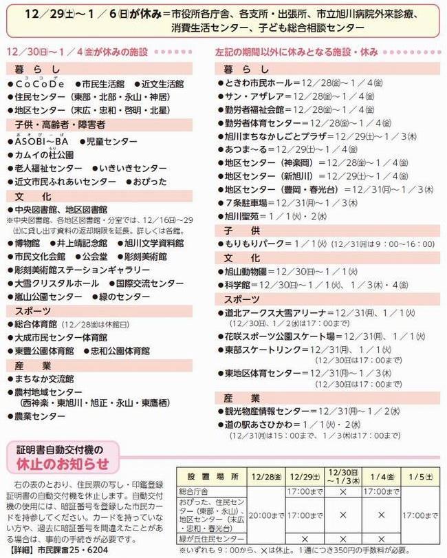 カレンダー 旭川 ゴミ 六曜・月齢・旧暦カレンダー (２０２０)令和２年08月(葉月)