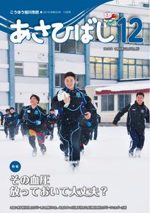 12月号の写真